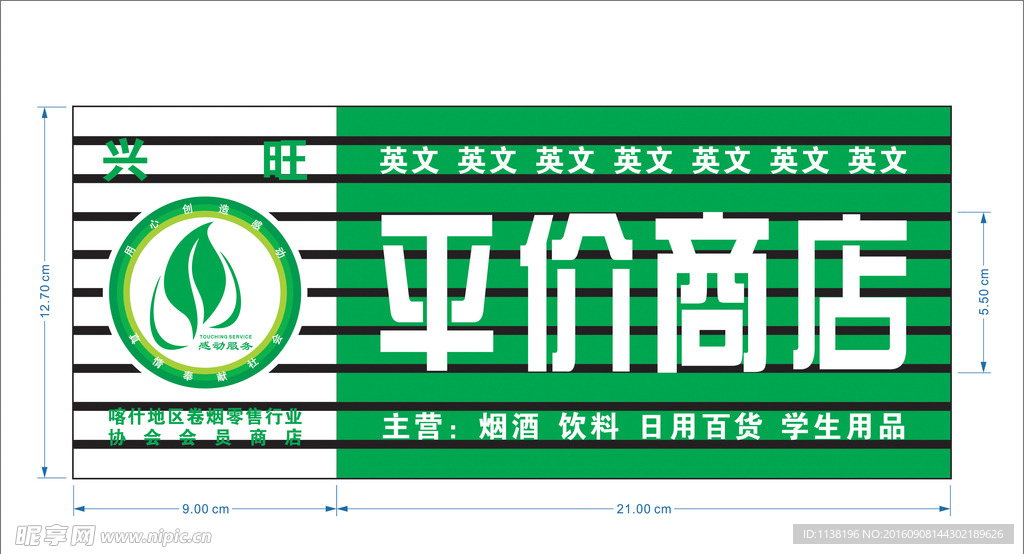 康盎商贸